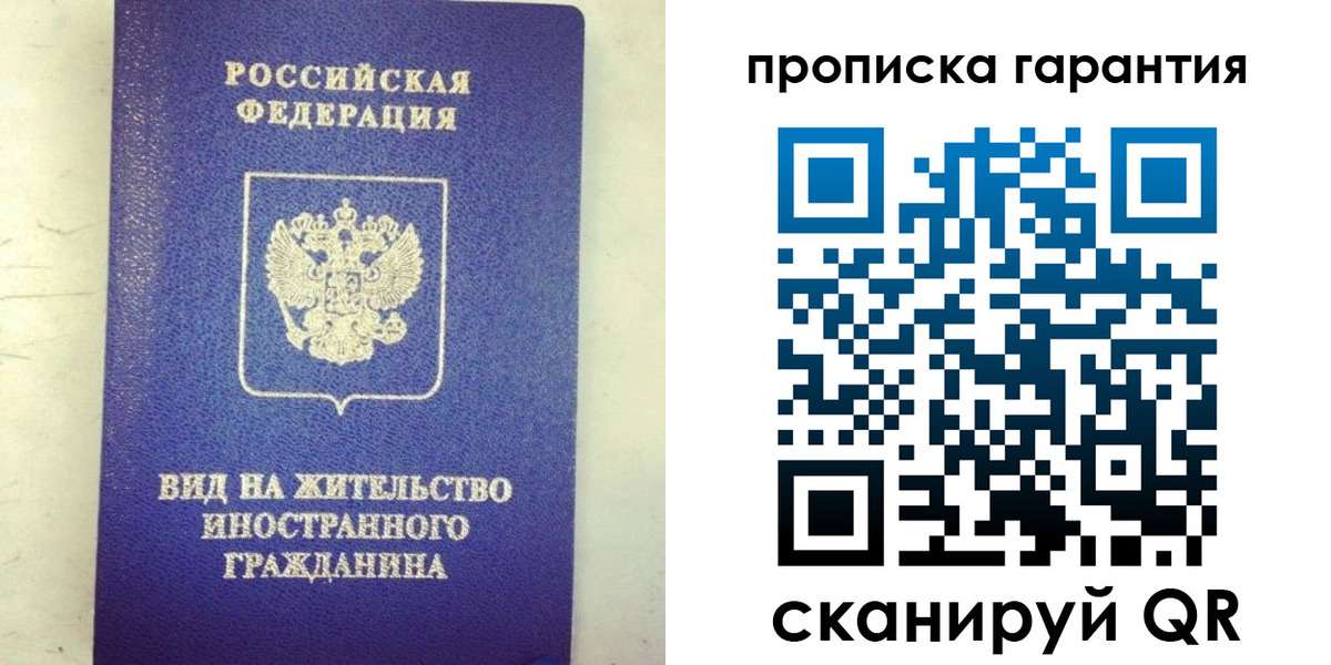 временная регистрация купить в Нюрбе