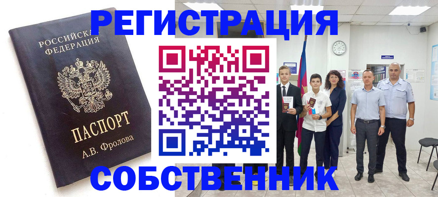 временная регистрация недорого в Нюрбе