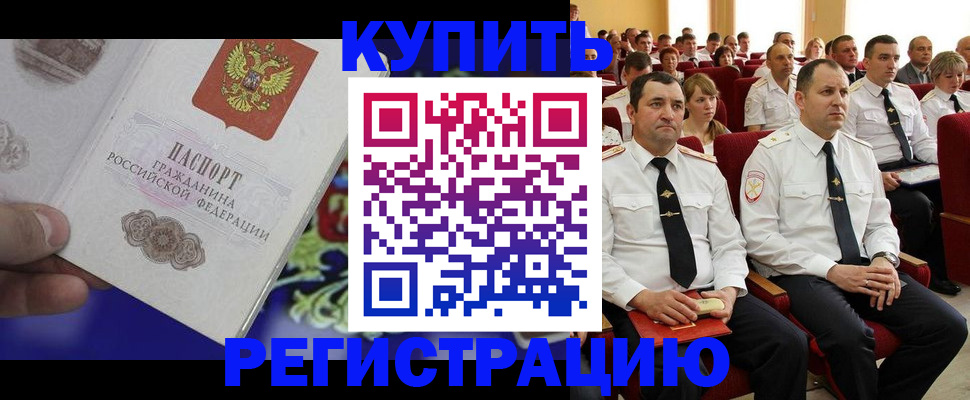 прописка для кредита в Нюрбе