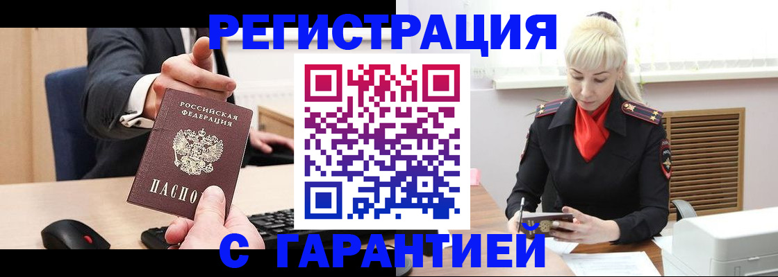 временная регистрация адрес в Нюрбе