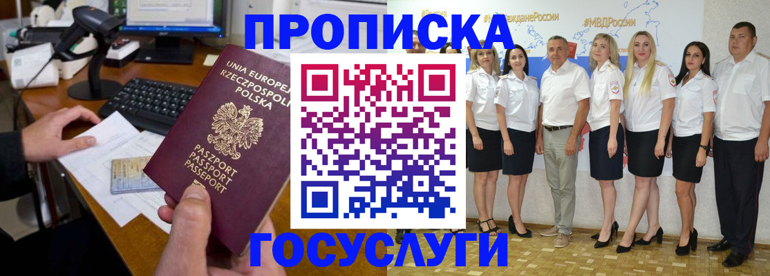 временная регистрация адрес в Нюрбе